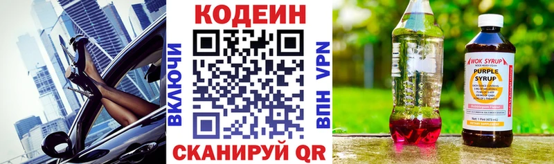 закладка  Череповец  гидра tor  Кодеиновый сироп Lean напиток Lean (лин) 