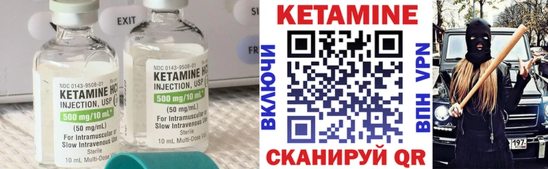 КЕТАМИН VHQ Череповец