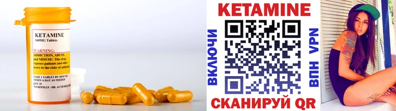 где найти   Череповец  КЕТАМИН ketamine 