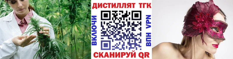 ТГК жижа закладки Череповец
